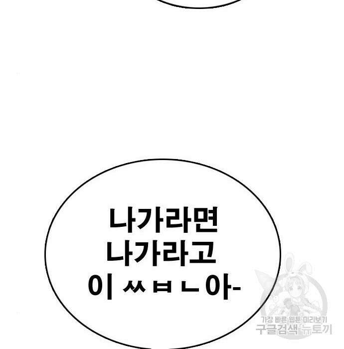 프리드로우 489화 104