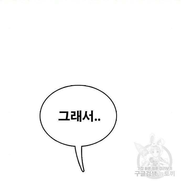 프리드로우 489화 110