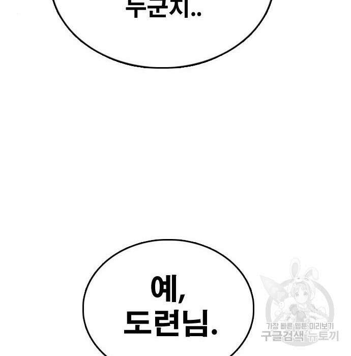 프리드로우 489화 114