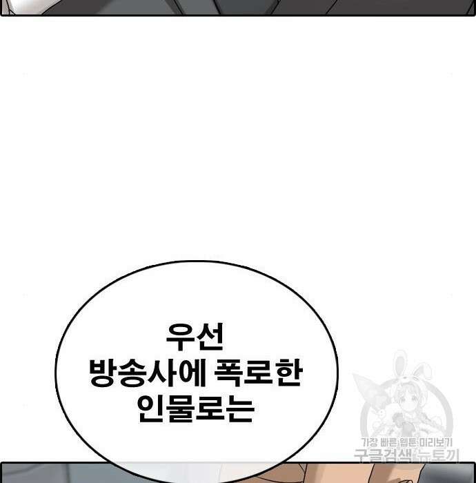 프리드로우 489화 118