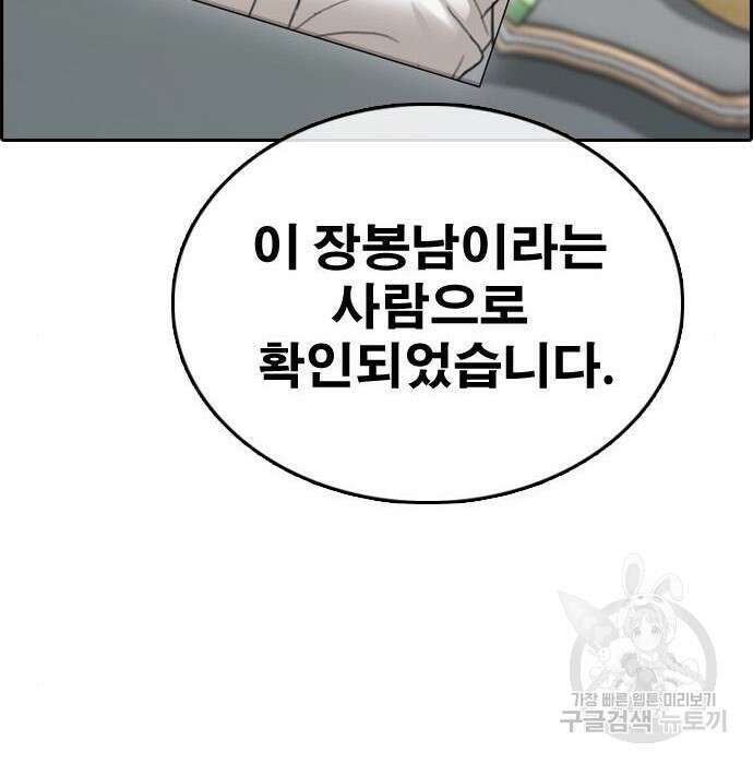 프리드로우 489화 120
