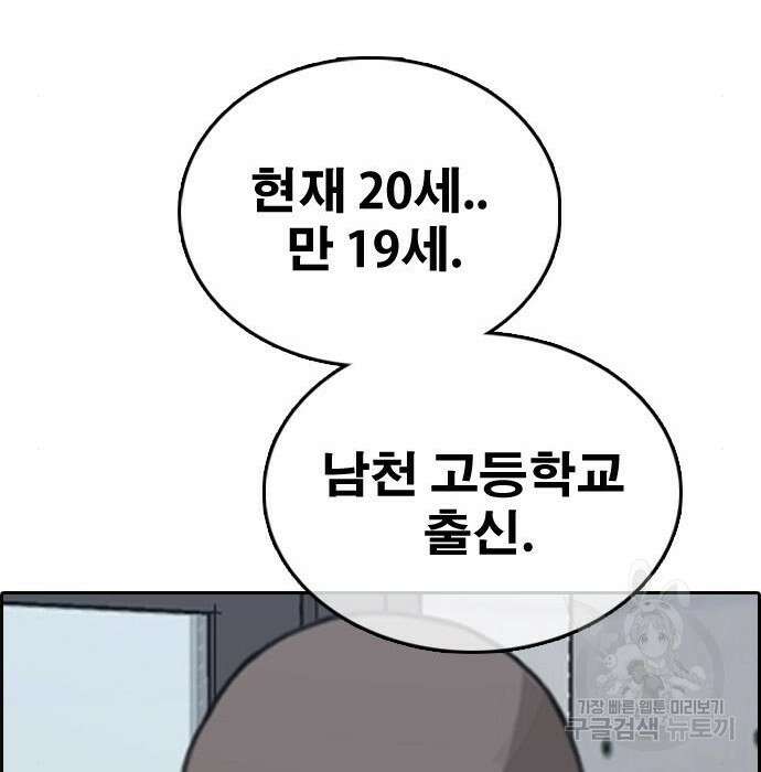 프리드로우 489화 121