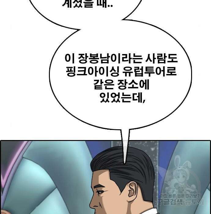 프리드로우 489화 126