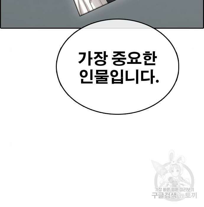 프리드로우 489화 130