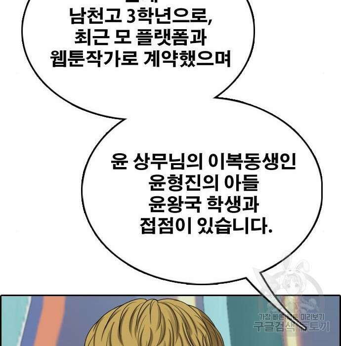 프리드로우 489화 133