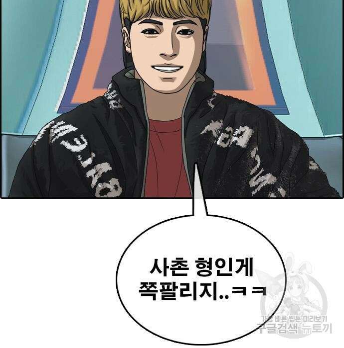 프리드로우 489화 136