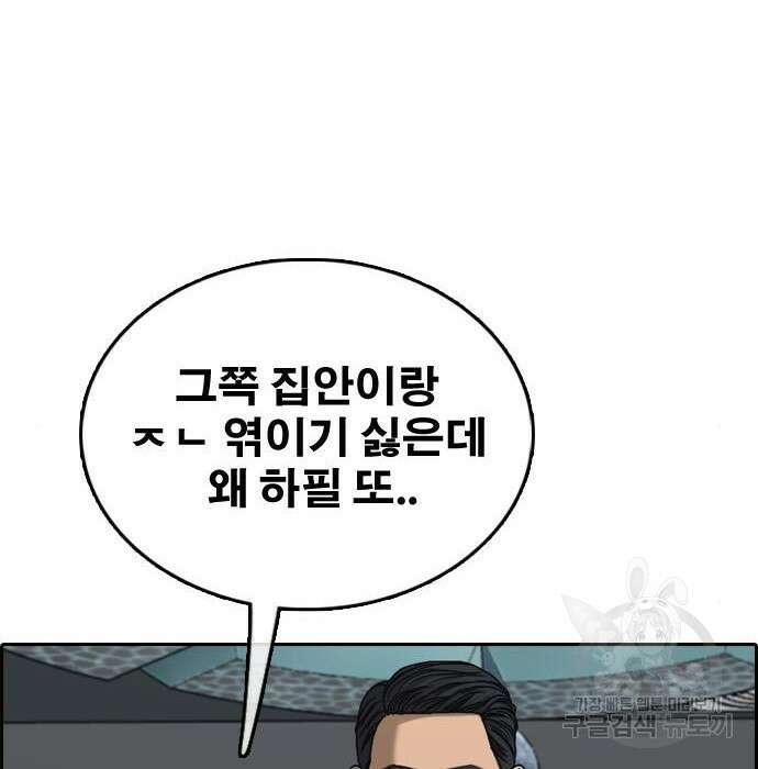 프리드로우 489화 137