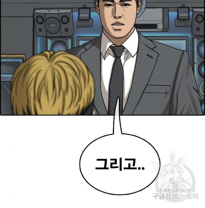 프리드로우 489화 138