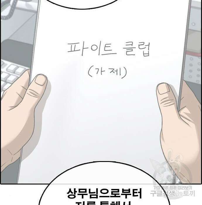 프리드로우 489화 143