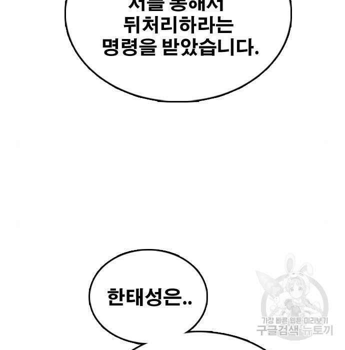 프리드로우 489화 144