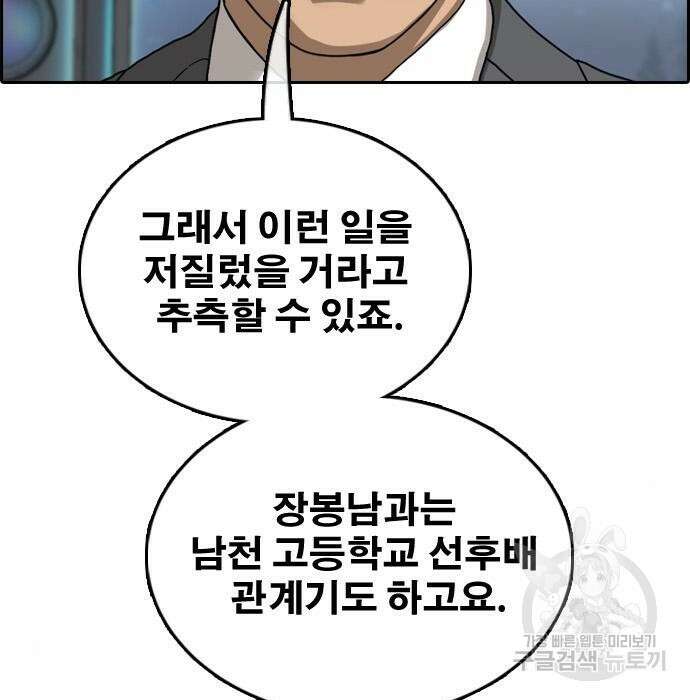 프리드로우 489화 146