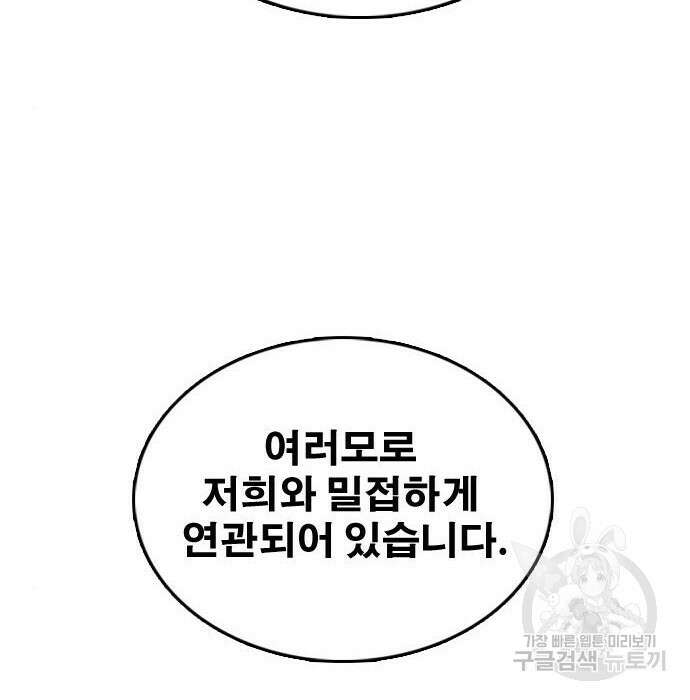 프리드로우 489화 147