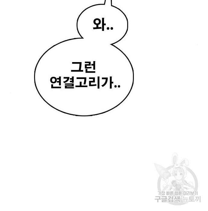 프리드로우 489화 149