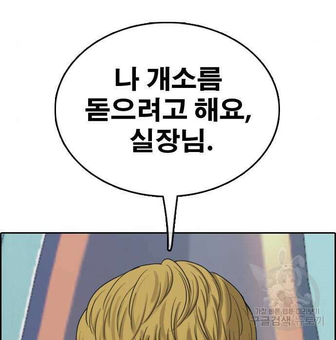 프리드로우 489화 150
