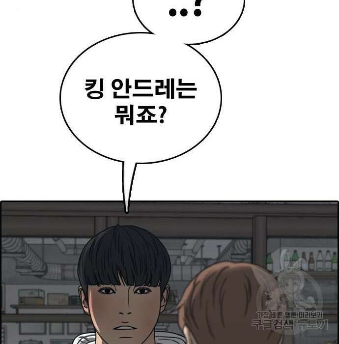 프리드로우 489화 158