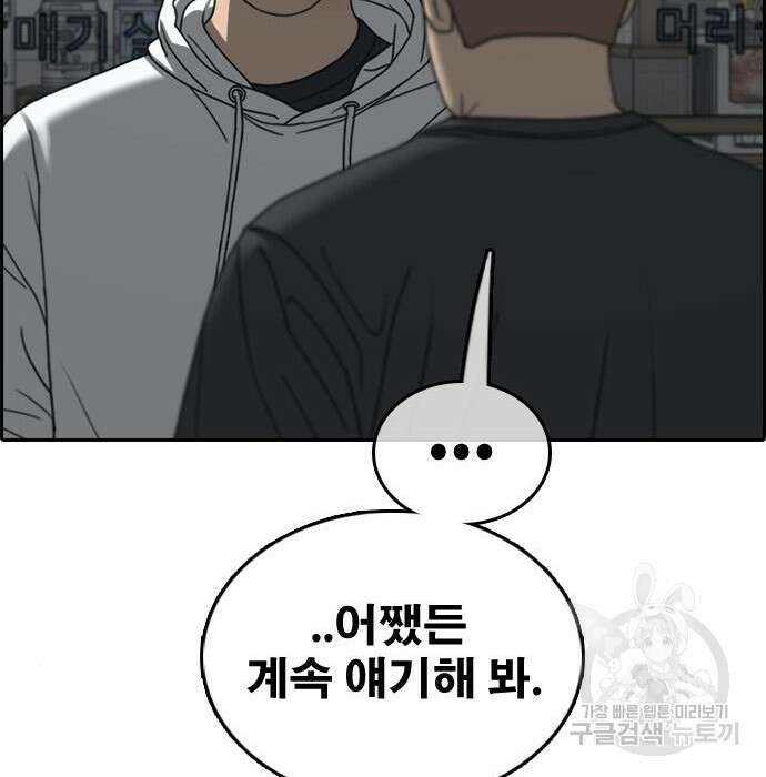 프리드로우 489화 159