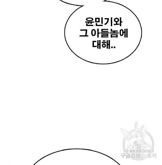 프리드로우 489화 160