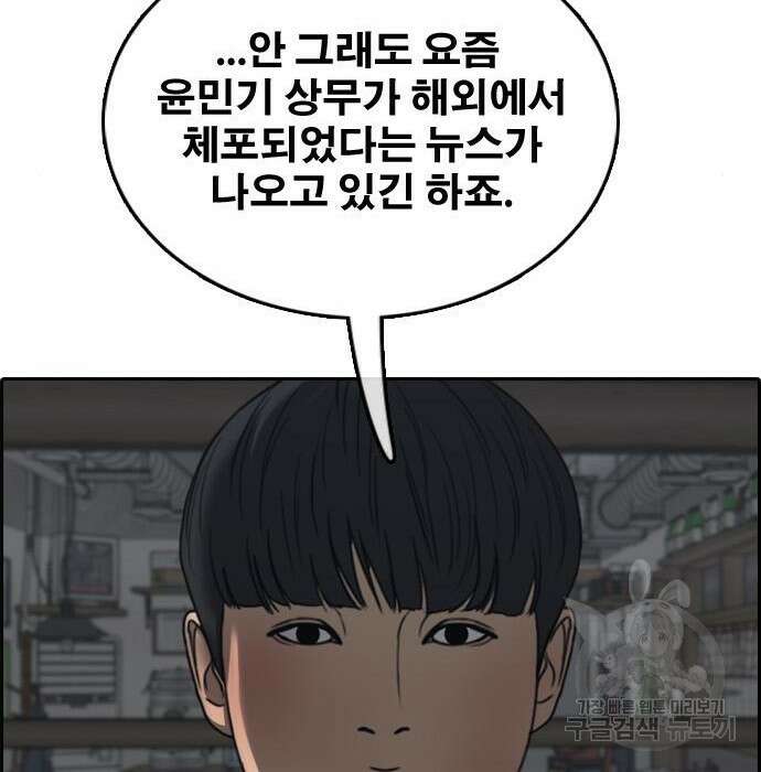 프리드로우 489화 161