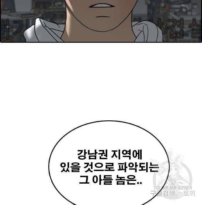 프리드로우 489화 162