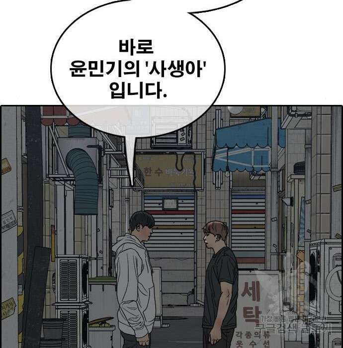 프리드로우 489화 163