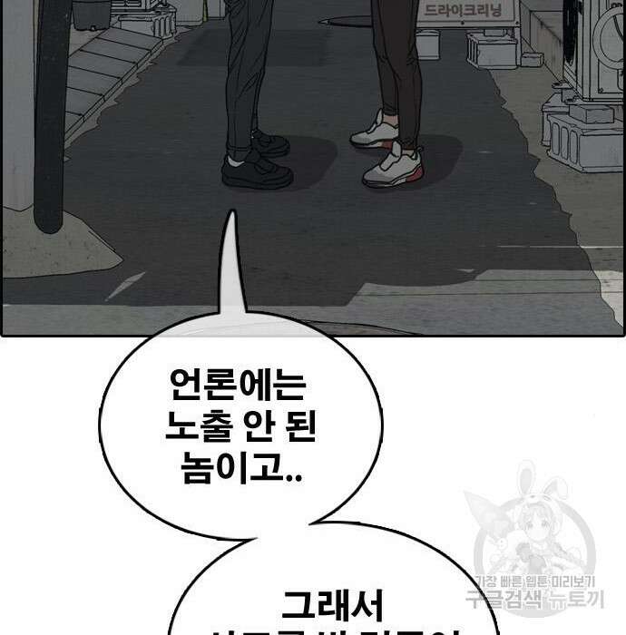 프리드로우 489화 164