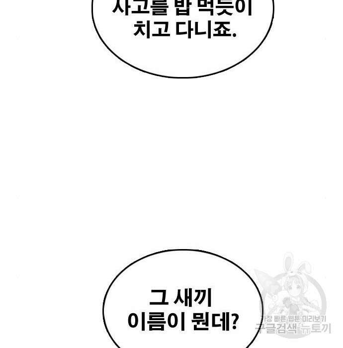 프리드로우 489화 165