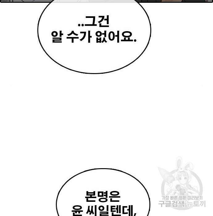 프리드로우 489화 167