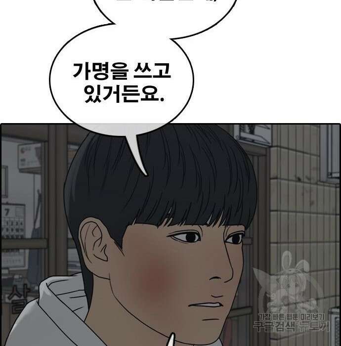 프리드로우 489화 168