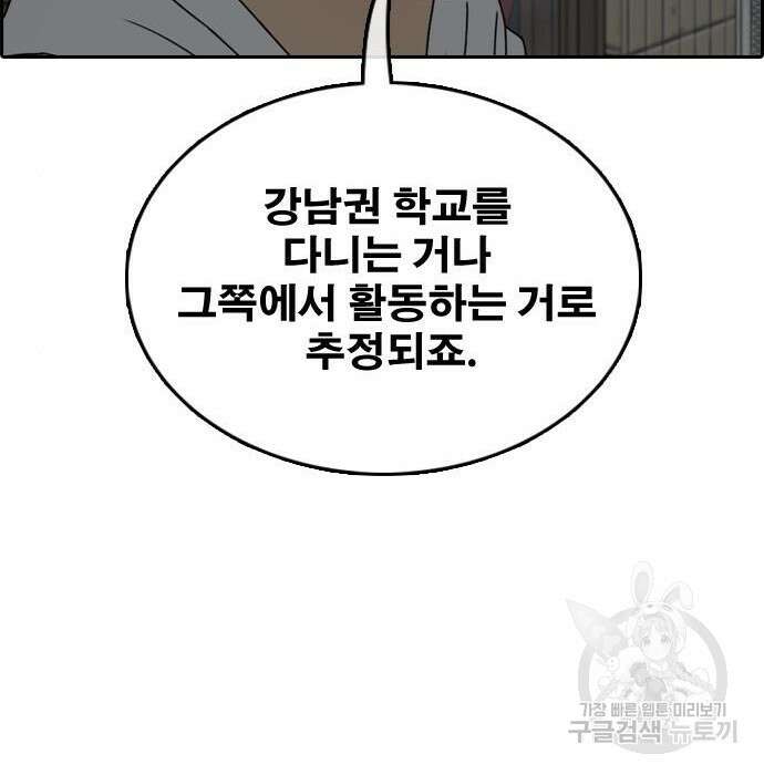 프리드로우 489화 169