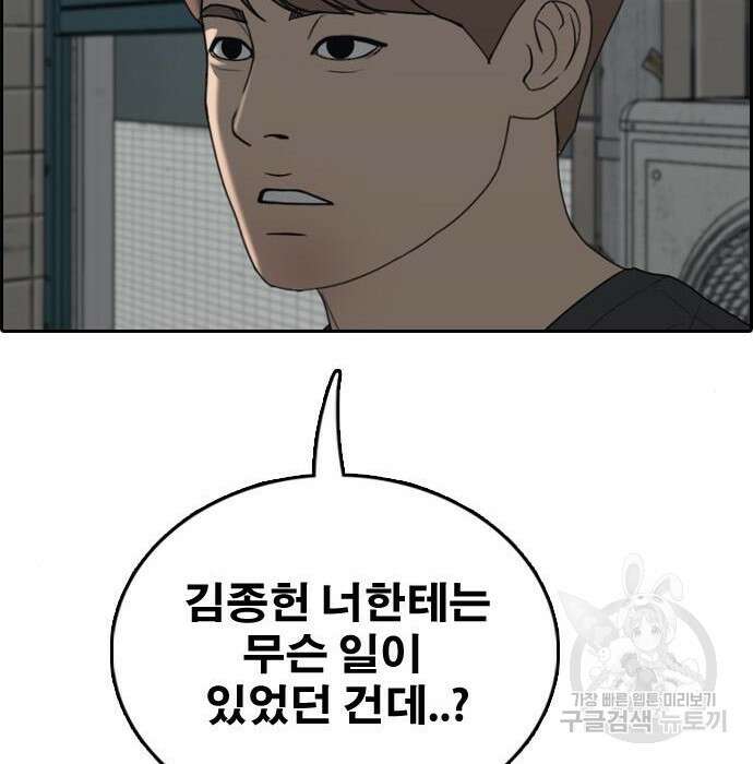 프리드로우 489화 171