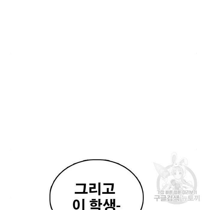 프리드로우 489화 174