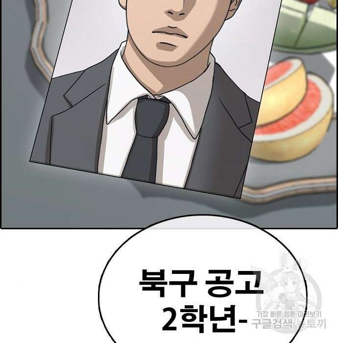 프리드로우 489화 178