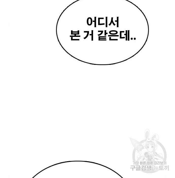 프리드로우 489화 181