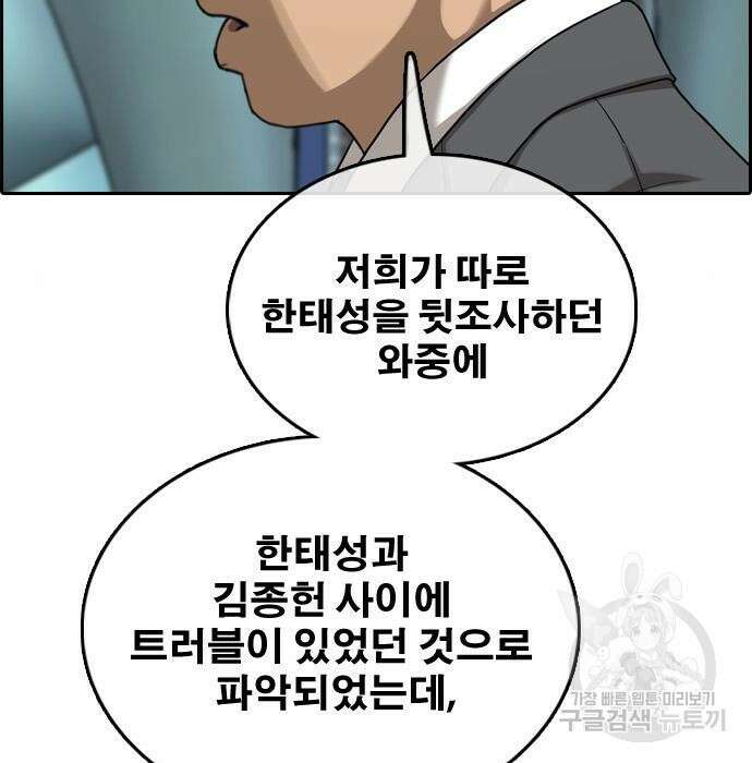 프리드로우 489화 183