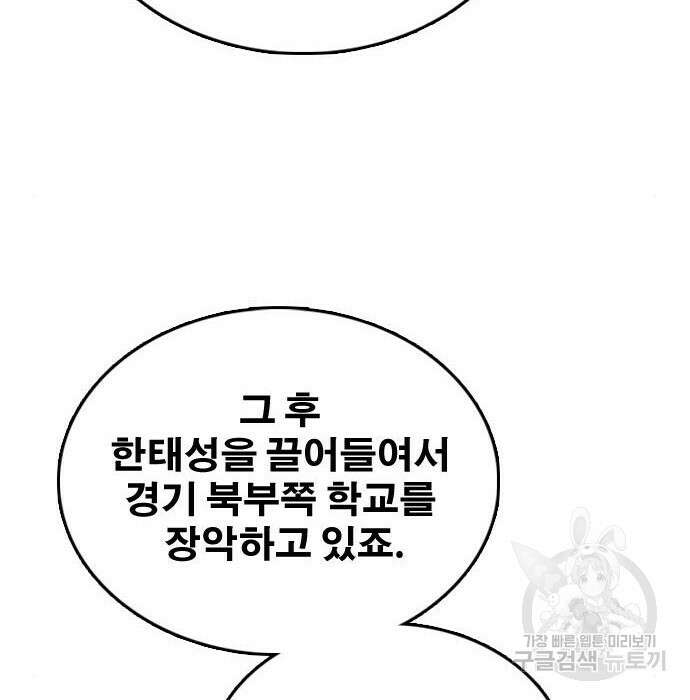 프리드로우 489화 184