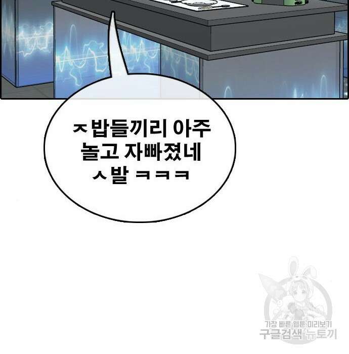 프리드로우 489화 186