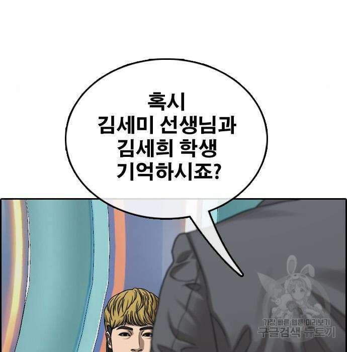 프리드로우 489화 187