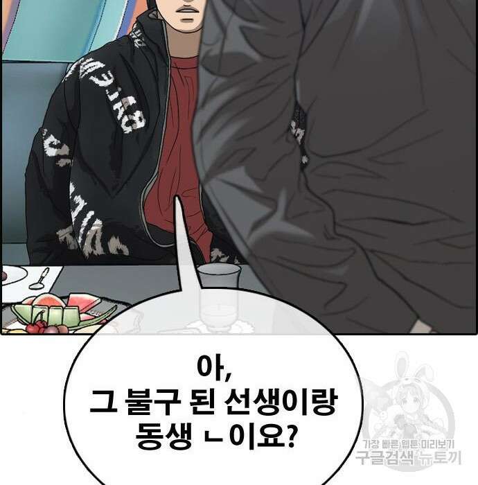 프리드로우 489화 188