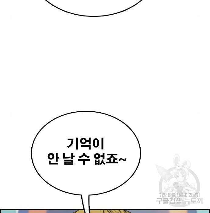 프리드로우 489화 189