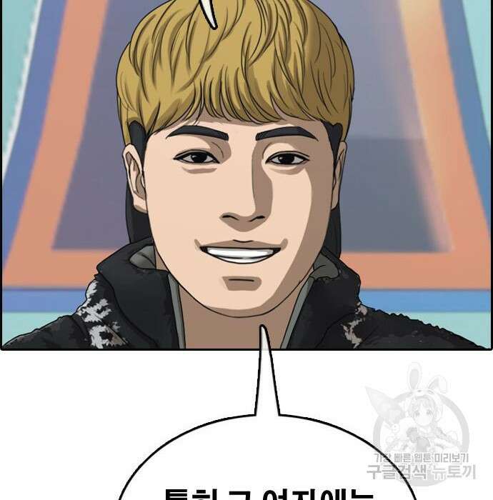 프리드로우 489화 190
