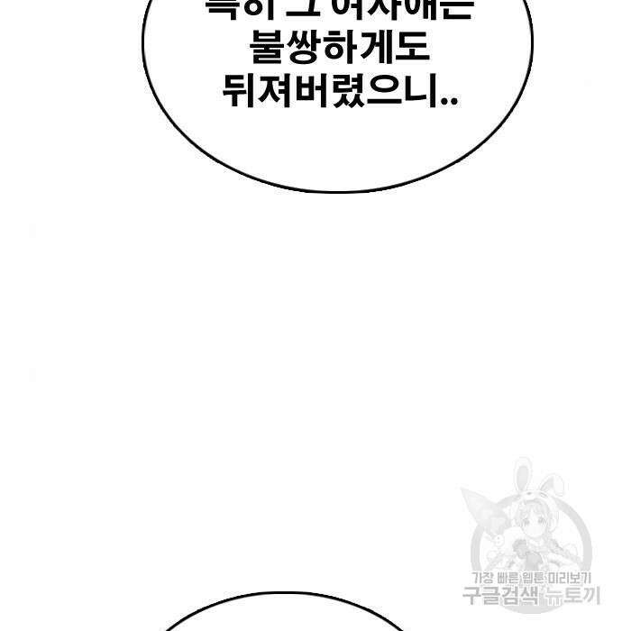 프리드로우 489화 191