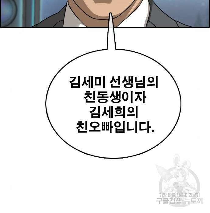 프리드로우 489화 193