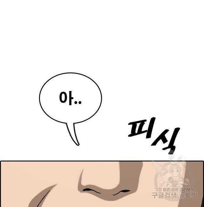 프리드로우 489화 196