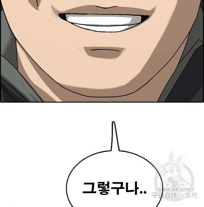 프리드로우 489화 197