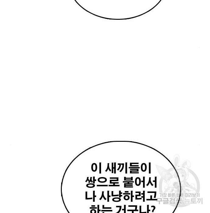 프리드로우 489화 198