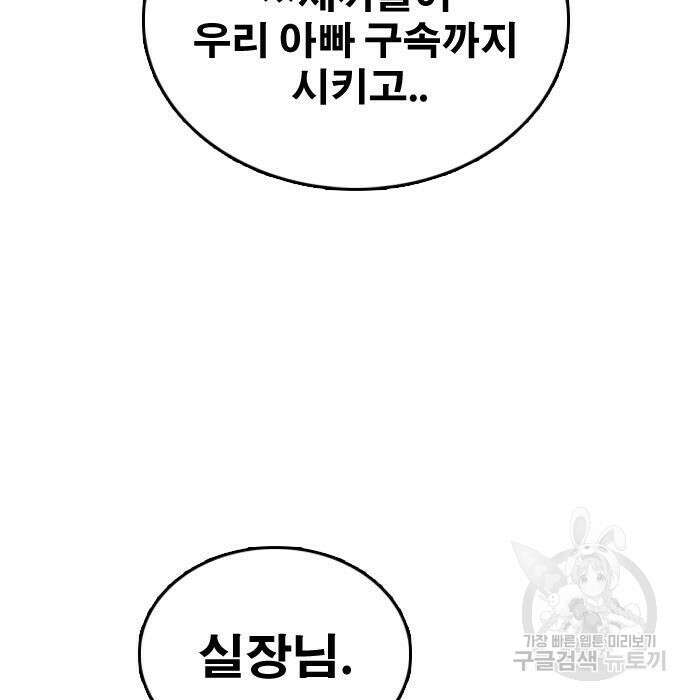 프리드로우 489화 201