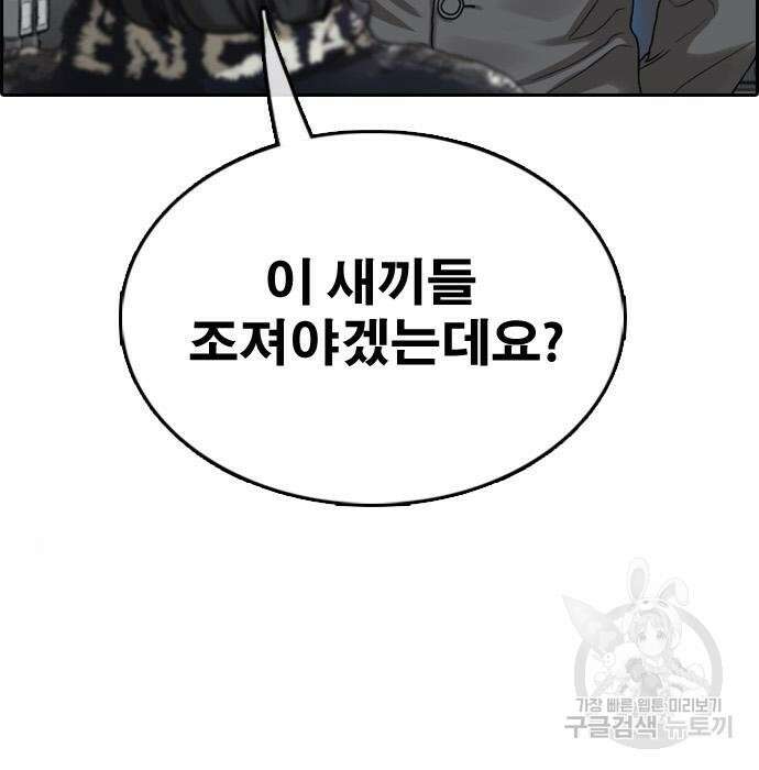 프리드로우 489화 203
