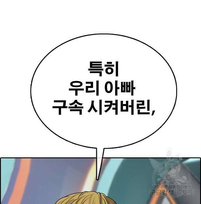 프리드로우 489화 204