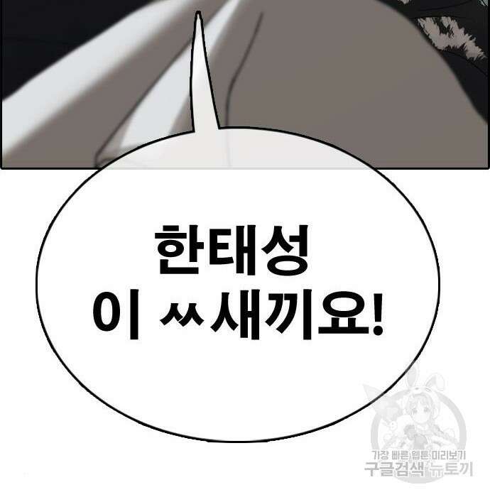 프리드로우 489화 206