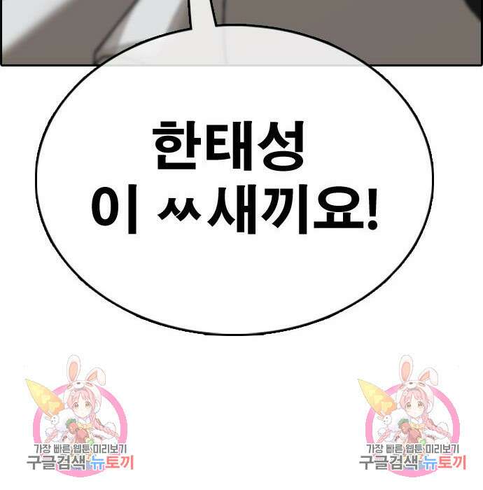 프리드로우 489화 208